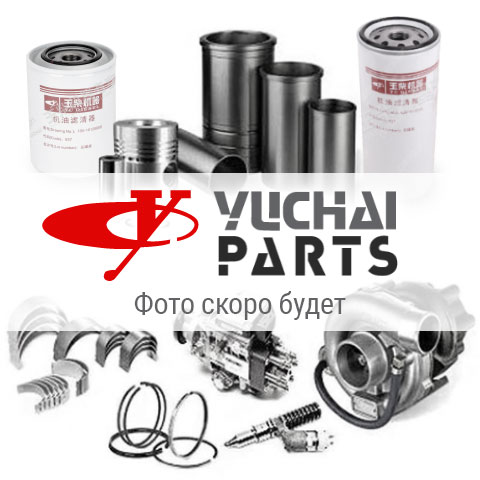 Крышка распредвала 630-1002061 Yuchai Крышка распредвала 630-1002061 Yuchai